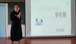 關(guān)注女性健康  為健康保駕護(hù)航