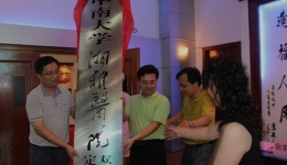 懷化市第三人民醫(yī)院與中南大學(xué)湘雅醫(yī)院“雙向轉(zhuǎn)診、定點(diǎn)指導(dǎo)醫(yī)院”簽約授牌