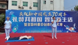 全國(guó)科普日心肺復(fù)蘇知識(shí)培訓(xùn)