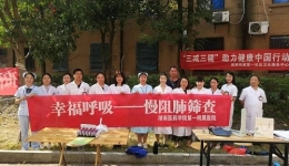 全民攜手慢性病防控，聚力共鑄幸福民生