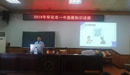 關(guān)鍵時(shí)刻-常識(shí)拯救生命