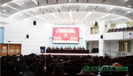 我院召開第一屆三次職工代表大會(huì)