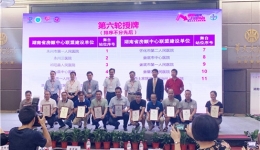 全面推進(jìn)“救心”工程，加大房顫防治力度——我院成為湖南省房顫中心聯(lián)盟建設(shè)單位