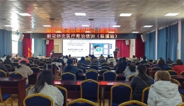 【新冠防治在湖一】  醫(yī)院舉行新冠肺炎醫(yī)療救治培訓