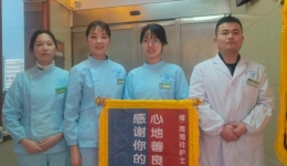 【卓越服務(wù)在湖一】  快遞寄深情，錦旗贊服務(wù)  ——醫(yī)院創(chuàng)傷中心護理團隊深入踐行卓越服務(wù)