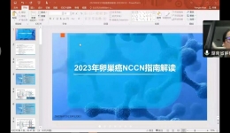 【卓越人文在湖一】  2023年懷化市卵巢癌規(guī)范化診治學(xué)術(shù)交流會(huì)順利舉行