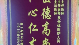 【卓越醫(yī)療在湖一】  貼“心”診療，當(dāng)好有溫度的基層健康守護(hù)者