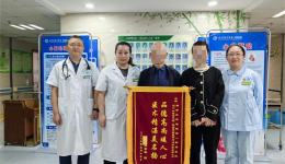 【卓越醫(yī)療在湖一】  打開“心門” 重獲新生  ——心血管內科成功為一例重度主動脈瓣狹窄患者完成TAVR手術