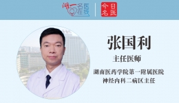【卓越醫(yī)療在湖一】  出院患者送錦旗，盛贊醫(yī)術精湛服務暖心