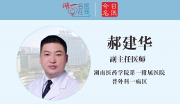 【卓越醫(yī)療在湖一】  醫(yī)院普外科一病區(qū)ERCP技術日臻完善