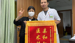 【卓越醫(yī)療在湖一】  親和仁愛(ài)彰醫(yī)德醫(yī)術(shù)精湛顯追求