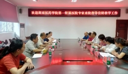 【卓越人文在湖一】 緊密聯(lián)系協(xié)同單位，深化住培同質(zhì)化管理