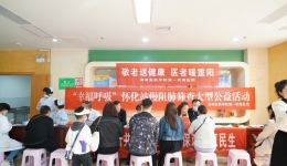 【卓越人文在湖一】 敬老送健康，醫(yī)者暖重陽 湖南醫(yī)藥學(xué)院第一附屬醫(yī)院舉辦重陽節(jié)公益活動