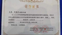 喜訊！湖南醫(yī)藥學院第一附屬醫(yī)院在“愛院感·致青春”青年演講比賽中斬獲佳績