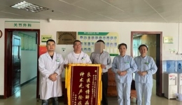 【卓越醫(yī)療在湖一】 錦旗傳真情，是榮譽更是激勵