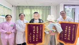 【卓越醫(yī)療在湖一】 悉心守護，護航保胎成功“上岸”