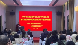 2023年湖南省醫(yī)學會臨床藥學專業(yè)委員會第六屆臨床藥師案例演講比賽懷化賽區(qū)預選賽成功舉辦