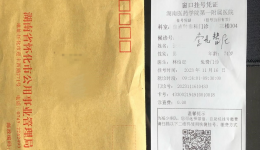 【卓越人文在湖一】 拒收紅包揚正氣，廉潔行醫(yī)樹醫(yī)風(fēng)