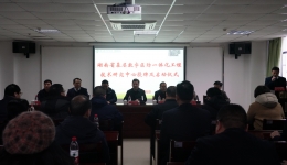健康新起點(diǎn)！共探基層醫(yī)防融合新高地 湖南省基層數(shù)字醫(yī)防一體化工程技術(shù)研究中心授牌暨啟動(dòng)儀式圓滿召開