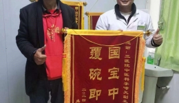 【卓越醫(yī)療在湖一】 覆碗即愈！誰言中醫(yī)都是慢郎中？
