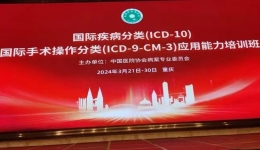 舒挺同志通過國家編碼員考試，助力我院DIP付費(fèi)改革邁入新階段