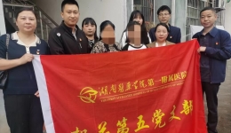 扶危幫困 排憂解難 我院機(jī)關(guān)第五黨支部“我為群眾助一學(xué)”活動小結(jié)