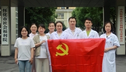 慶祝六一，湖南醫(yī)藥學(xué)院第一附屬醫(yī)院呵護(hù)祖國(guó)花朵