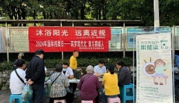 沐浴陽(yáng)光 遠(yuǎn)離近視 ——湖醫(yī)附一醫(yī)院開(kāi)展愛(ài)眼健康知識(shí)科普及義診活動(dòng)