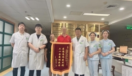 【卓越醫(yī)療在湖一】 贈(zèng)感恩錦旗 贊醫(yī)德醫(yī)術(shù)