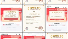 “點亮微心愿·黨群圓夢行” －－2024年度“關愛困境婦女兒童”五溪先鋒公益募捐活動順利開展
