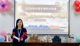 【卓越人文在湖一】 以賽促學，傳承經典 湖醫(yī)附一醫(yī)院中醫(yī)科中醫(yī)知識趣味競賽圓滿落幕