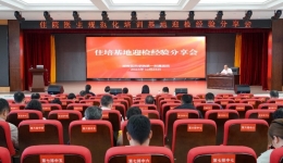 善學善借拓思路，住培交流促發(fā)展—— 南華大學附屬第二醫(yī)院專家來院交流住培工作