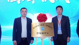 省內(nèi)首家！湖南醫(yī)藥學(xué)院第一附屬醫(yī)院成為中國醫(yī)學(xué)救援協(xié)會急性疼痛醫(yī)學(xué)分會理事單位及腎絞痛中心單位