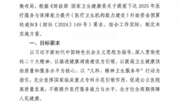 喜報(bào)！湖醫(yī)附一創(chuàng)傷中心成功入選國家臨床重點(diǎn)專科建設(shè)項(xiàng)目