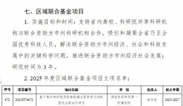 湖醫(yī)附一醫(yī)院科研創(chuàng)新成果顯著，省自然科學(xué)基金立項(xiàng)數(shù)再創(chuàng)新高