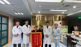 患者感恩送錦旗，多學(xué)科協(xié)作攻克復(fù)雜腫瘤治療難題 ——湖醫(yī)附一醫(yī)院以規(guī)范診療為患者點(diǎn)亮生命之光