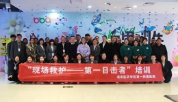 急救知識進(jìn)企業(yè)，湖醫(yī)附一醫(yī)院走進(jìn)步步高集團(tuán)
