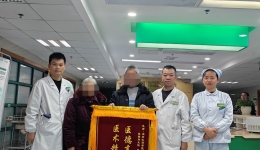 患者康復(fù)送錦旗，彰顯醫(yī)患情深暖人心