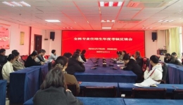 以考促教提質(zhì)效，礪能強(qiáng)基育人才——我院全科專業(yè)基地召開住院醫(yī)師年度考核反饋會(huì)